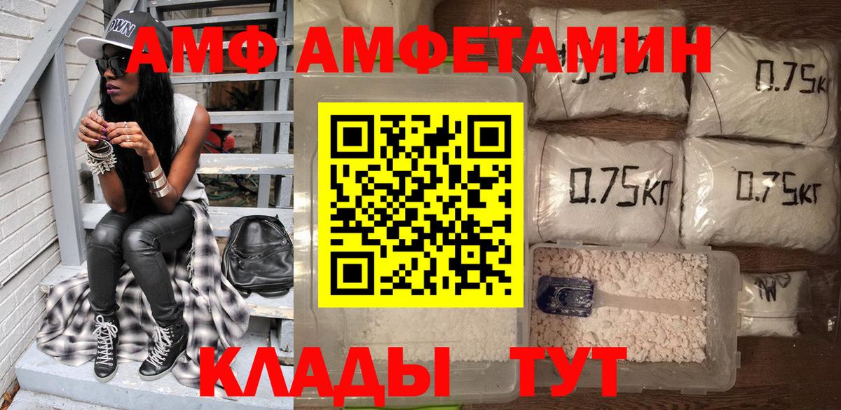АМФ Розовый Тосно