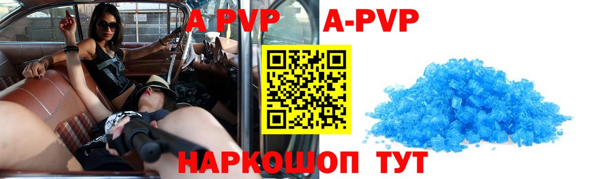 Тосно  А ПВП СК  A PVP мука  Alpha-PVP Соль  Вход с VPN 
