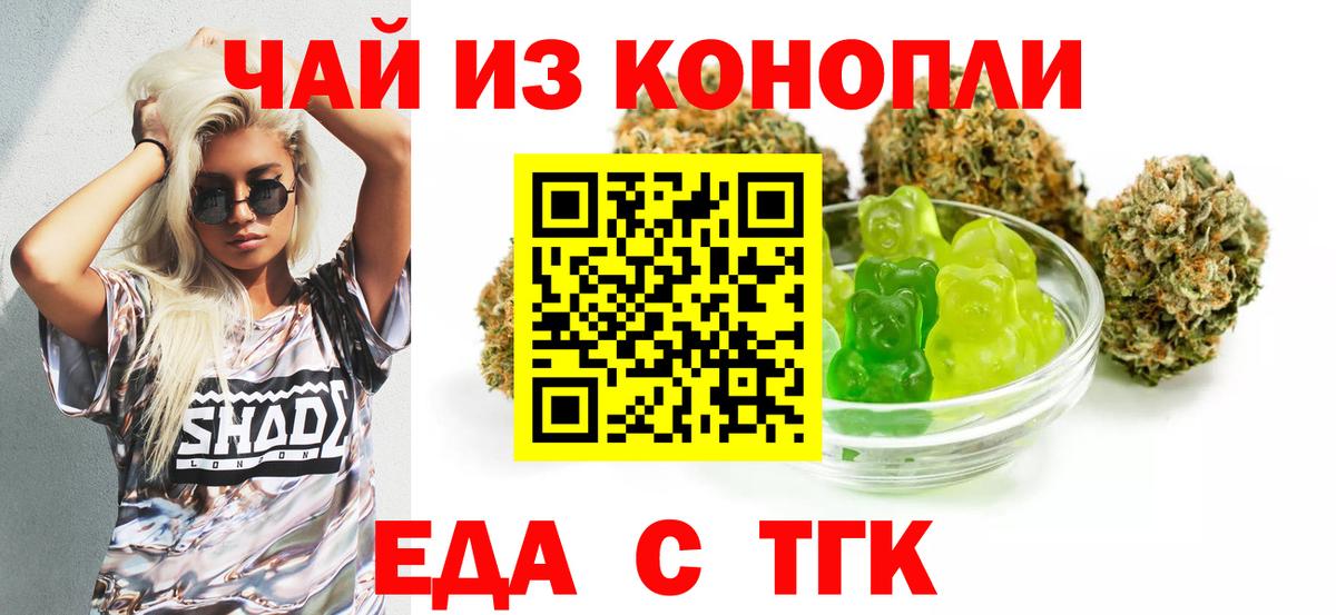 Тосно  Печенье с ТГК конопля  Вход с VPN 