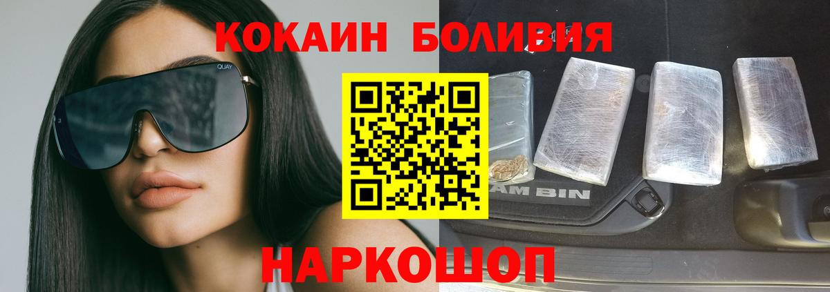 COCAIN 97%  Вход с VPN  Кокаин FishScale  Тосно 