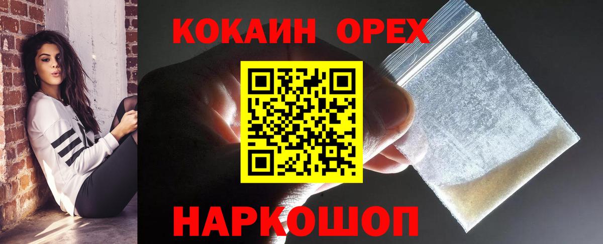 КОКАИН Перу Тосно