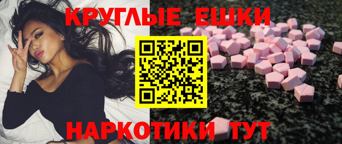 ЭКСТАЗИ  Вход с VPN  купить наркотики сайты  Экстази диски  Ecstasy XTC  Тосно 