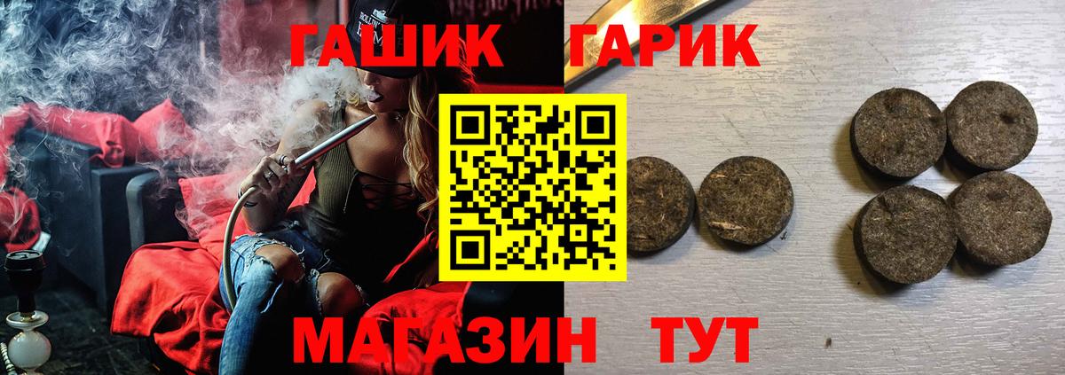 ГАШ 40% ТГК Тосно