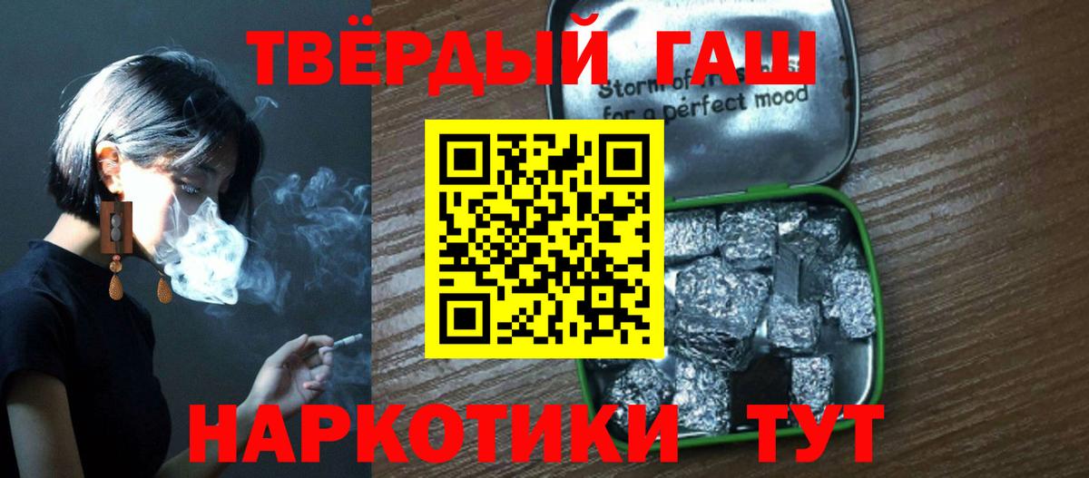 Тосно  ГАШ VHQ  Гашиш  Вход с VPN 