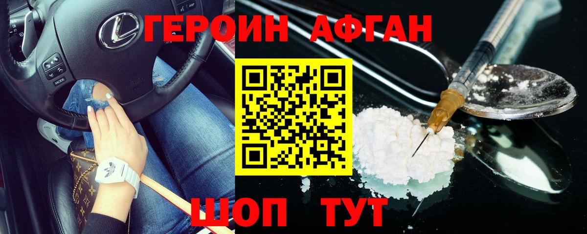 Героин VHQ  Героин  Тосно  Вход с VPN 
