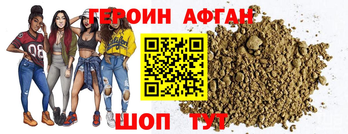 Героин хмурый Тосно