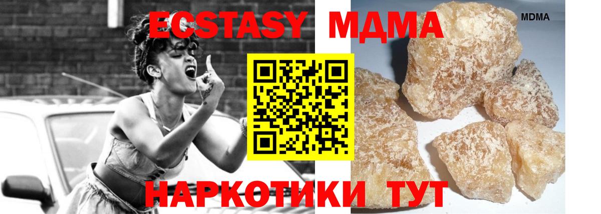 МДМА  Вход с VPN  Тосно  МДМА VHQ 
