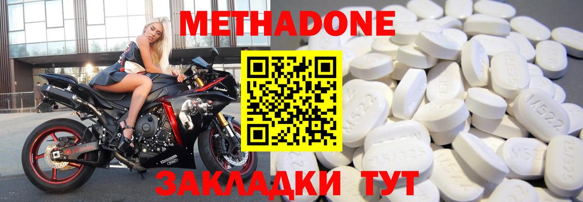 Тосно  Метадон мёд  Вход с VPN 