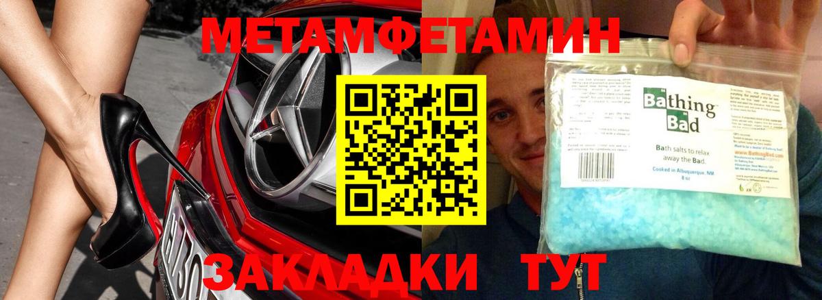 Метамфетамин кристалл  Метамфетамин кристалл  Вход с VPN  Тосно 