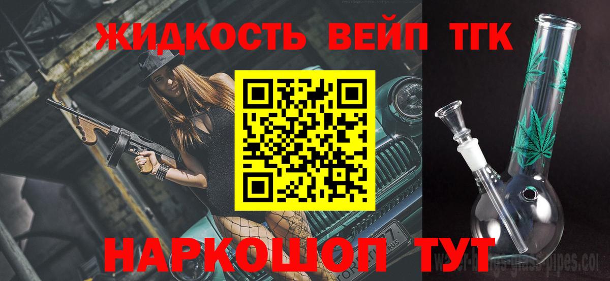 Дистиллят ТГК гашишное масло Тосно